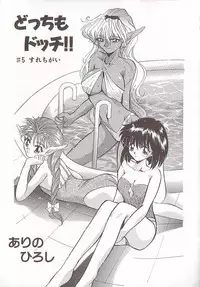 [Anthology] Comic VIRNNEY Vol.5