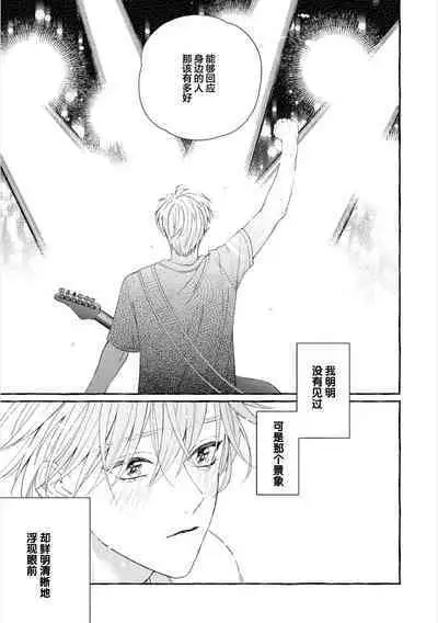 Amaembo to Love Song｜撒娇鬼与情歌