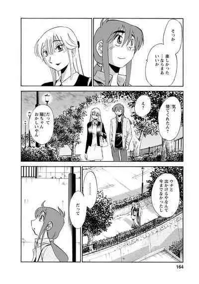 Hirugao 2