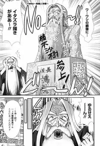 [Yamazaki Umetarou] Sore Nante Eroge?