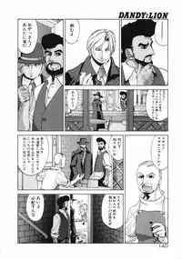[Kurogane Kenn] DANDY:LION
