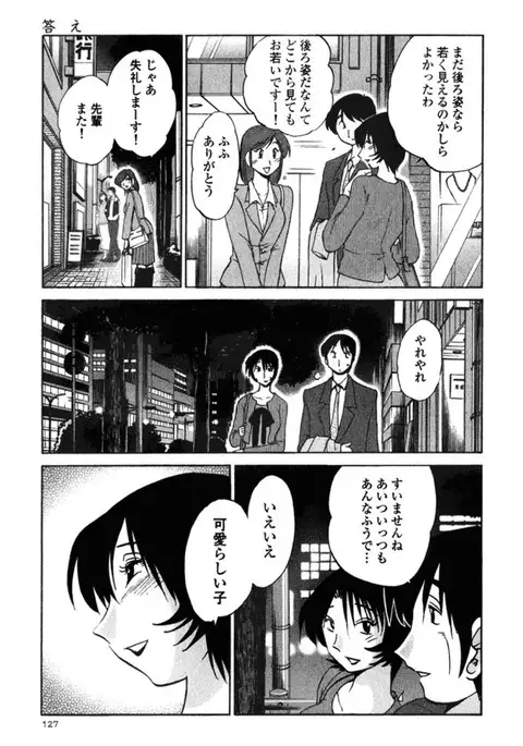 Hadaka no Kusuriyubi 3