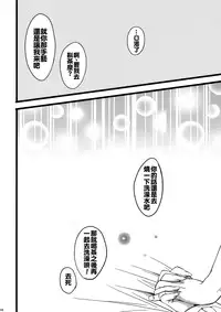 (C86) [Toriaezu(kari) (Tororo)] SUMMER SUMMER summer summer Go Go SUMMER-sex (Touhou Project) [Chinese] [oo君個人漢化]