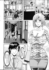 [Hoshino Ryuuichi] Saimin Choukyou Gakuen Ch. 1-7
