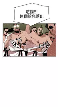 Desire King (慾求王) Ch.1-12 (chinese)