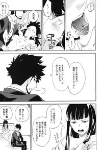 (C82) [goo-paaa (Ocha)] THE Sangou Sama (DARKER THAN BLACK)