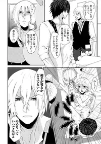 [Takishiro Mikitaka] Yogariana