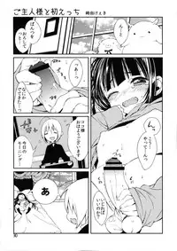 (Nyosoket! 2) [Shota Scratch Jikkou Iinkai (Chinzuriina, Sakiyo Cake, Urotsuki)] Nyosoket Anthology 2