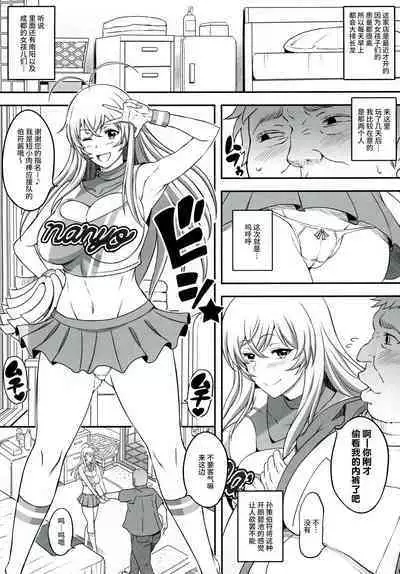 Shokukan Mankan Zenseki Hachi - Ouen Biki