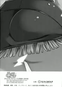 (SC59) [Waffle Doumeiken (Tanaka Decilitre)] Iseikan Communication (Suisei no Gargantia)