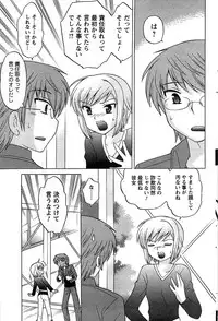 COMIC Men's Young 2009-07 (Corrected)