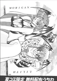 (C62) [RPG COMPANY2 (Aono6go)] Hamewaza 6 TURBO (Various)