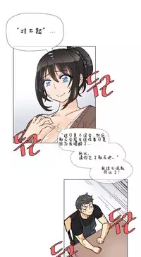 HouseHold Affairs 【卞赤鲤个人汉化】1~33话(持续更新中)