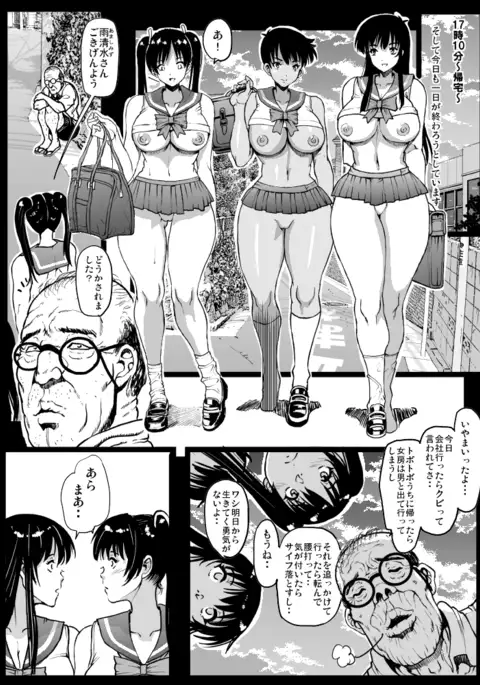 聖カントセーシ女学院