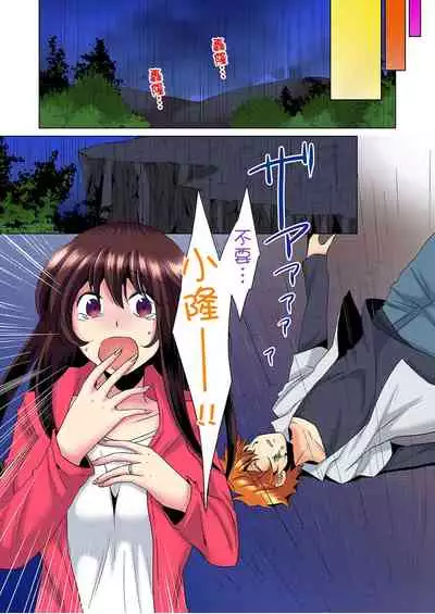 [Mima] Kon Nani Bikubiku Shiteru no ni… Shi nai no? - Ofuro de! Heya de! Living demo!? Aniki no Yome ni Iji rarete…- | 明明你的弟弟挺成這樣….還不上嗎？～在浴室！在房間！在客廳也是!?被老哥的妻子不斷地玩弄… Ch.1-21 [Chinese]