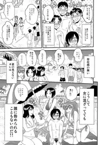 (C86) [Sabusukatchi (Sabusuka)] Ninshiki Sarenai SEX Zanmai na Hibi