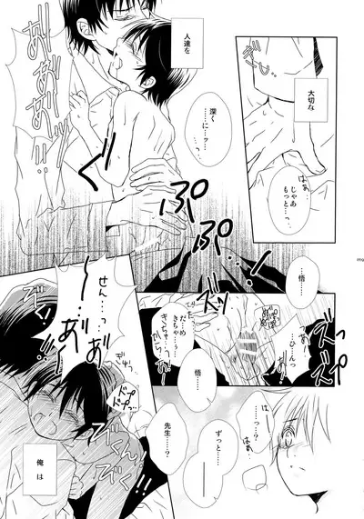 bkmc Sairoku Hon 3
