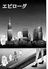 [Cyclone (Reizei, Izumi Kazuya)] Rogue Spear 2 (Kamikaze Kaitou Jeanne)