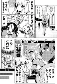 Men's Young Special IKAZUCHI 2011-09 Vol.19 [Digital]