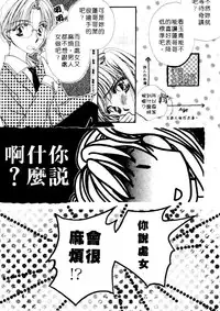 [Sagami Hina] Step UP!! | 深情依偎 [Chinese]