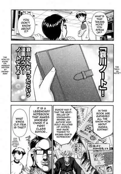 [Ohmi Takeshi] Gekkan Aikawa Henshuuchou 2 - Monthly 