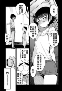 (C90) [Naitou2 (F4U)] Isekai Shoukan [Chinese] [沒有漢化]