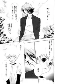 [CACAO (Atene)] TSUNA MANIA (Katekyoo Hitman REBORN!)