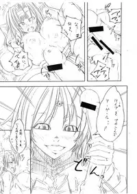 (C74) [Chomei-ya (Kyu)] Black Elves (Record of Lodoss War)