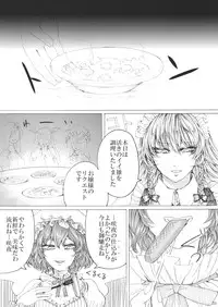 (C87) [Daiji na Koto wa Nikai mo Iwanai (Hasebe soutsu)] Izayoi Sakuya no Ikinuki Chouri (Touhou Project)