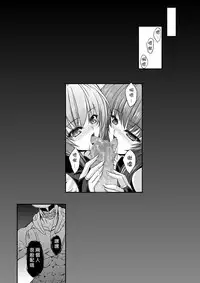 [Neko Saffron (inoino)] FallenBeatAngel & FallenBeatZwei (Beat Angel Escalayer) [Chinese] [无毒汉化组] [Digital]