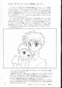 (CR29) [RED RIBBON REVENGER (Makoushi)] Elf's Ear Book 6 - Konpeki no Umi ~Ao no Taikai Makoushi Hen~ (Star Ocean 2)