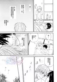 [Natsume Isaku] Sugar Code 1~3 [Chinese]