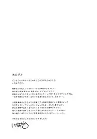 (Houraigekisen! Yo-i! 25Senme!) [Squeeze Candy Heaven (Ichihaya)] Teitoku Daisuki Kashima-san Kai (Kantai Collection -KanColle-)