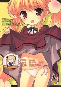 (C75) [Tokuda (Ueda Yuu)] Tiny Tummy (Kodomo no Jikan) [Chinese] [靴下汉化组]