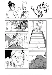 [U-Jin] Kyuukyoku no Chef wa Oishinbo Papa Vol.01