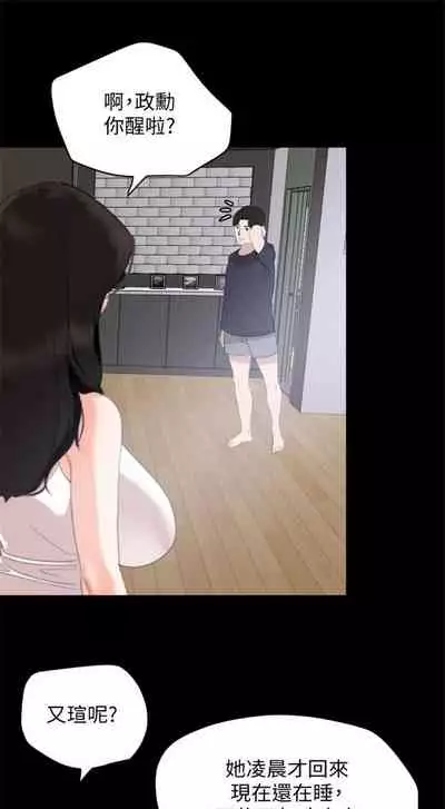 [週一] [橘皮 & 黑嘿嘿] 與岳母同屋 1-27 官方中文（連載中）