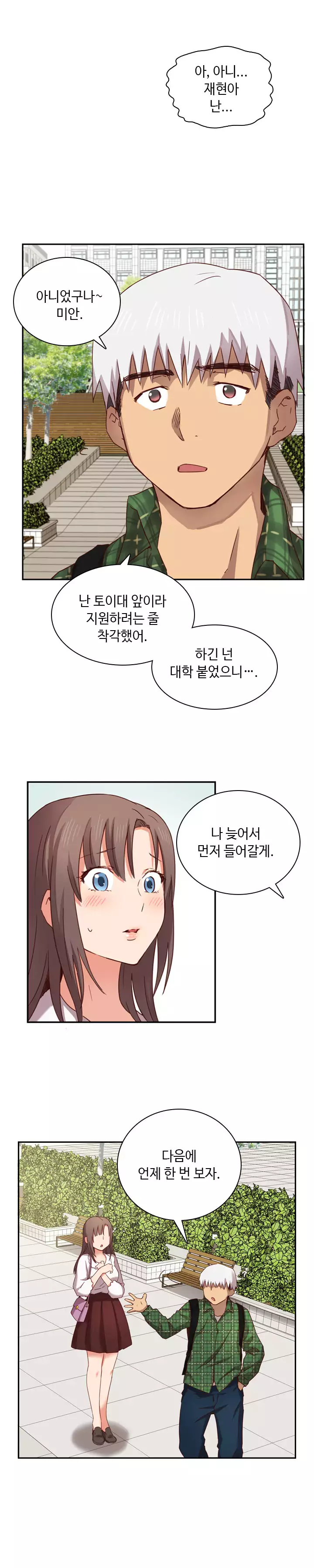 H Campus Ch.0-18