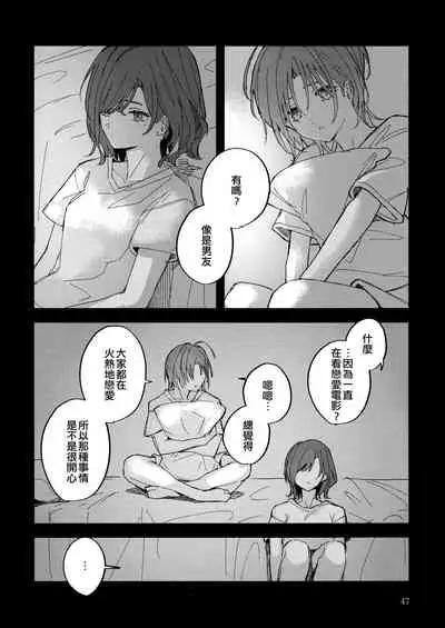 Futaripocchi no Kanoke de | 在只有我們二人的棺材中