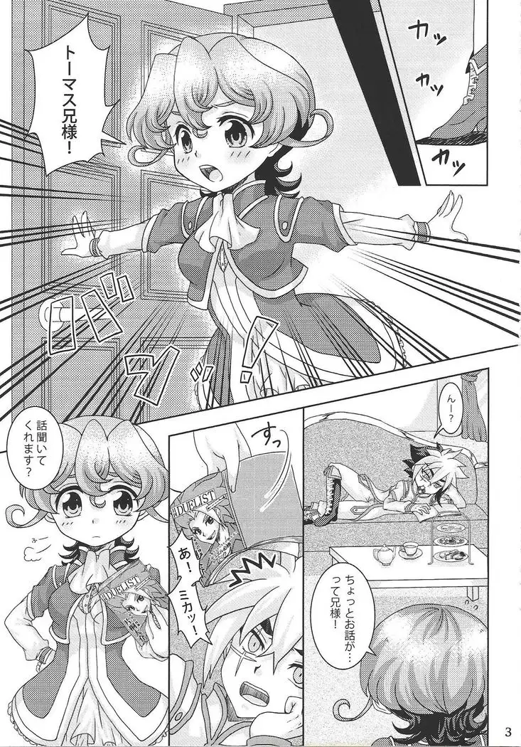 Nīsama! Ko tsukurishi ma sho!