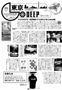 Manga Bangaichi 2007-06 Vol. 209