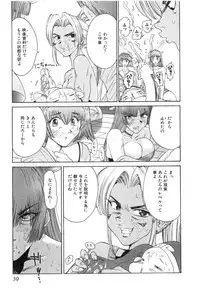 [Kamitsuki Manmaru] GO GO HEAVEN!! Vol.2