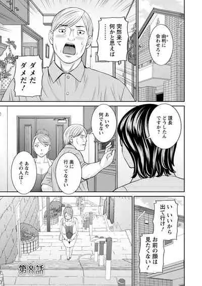 Inyoku Himegimi to Saimin Ouji