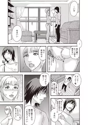 Kegare Yume no Isan - Jewel Complex