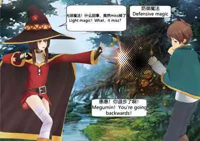 The Skinsuit Empire Part 3 （人皮帝国系列-第三回）—— Forest Adventrue（森林冒险）