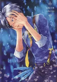 (Tales Link 4) [Garyo Tensei, Lotta Love (Dragon Tail, Kero)] Rakka Ryuusui (Tales of Xillia)