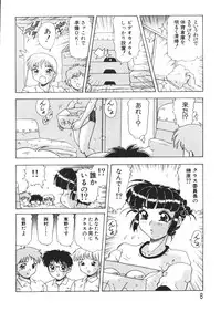 [Mejiro Tsugumi] Pururun Body