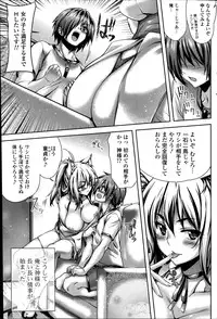 COMIC Potpourri Club 2014-09