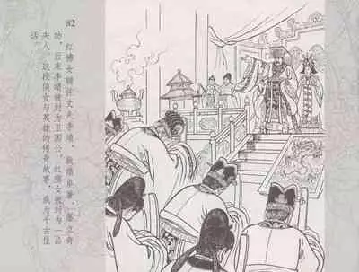 史上名妓 红拂侠女-张初尘（臧武斌 2014年5月）