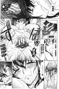 [Kino Hitoshi] Shinjin Jokyoushi Shinjou Yuuko (Jou) [Chinese]