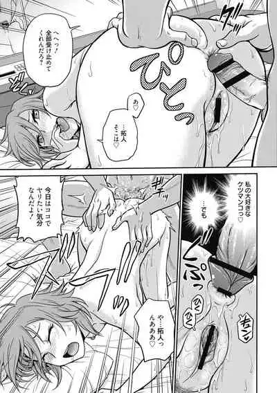 [Funabori Nariaki] Chokyo Soudanshitsu ~Kanochi~ [Digital]